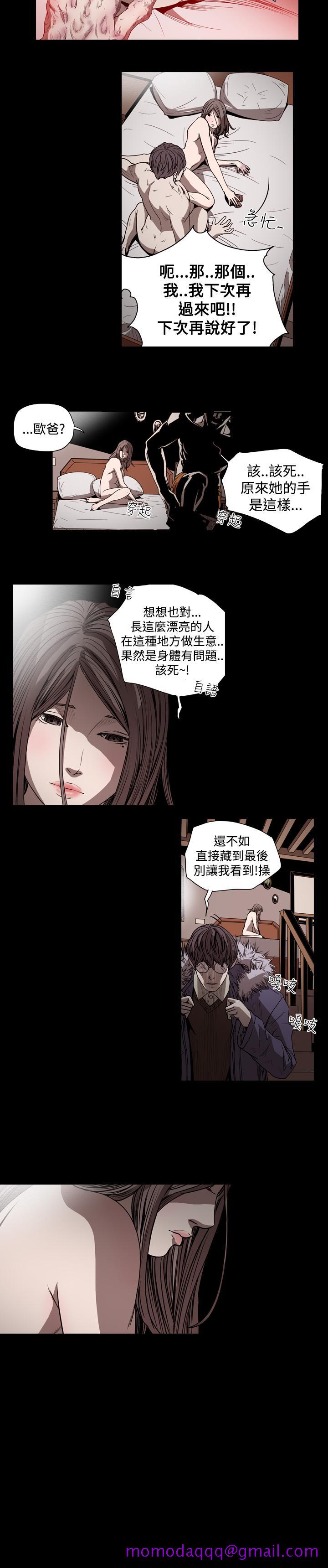 《天真坏女孩》漫画 第40話