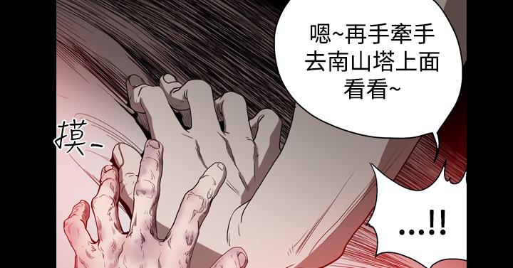 《天真坏女孩》漫画 第40話
