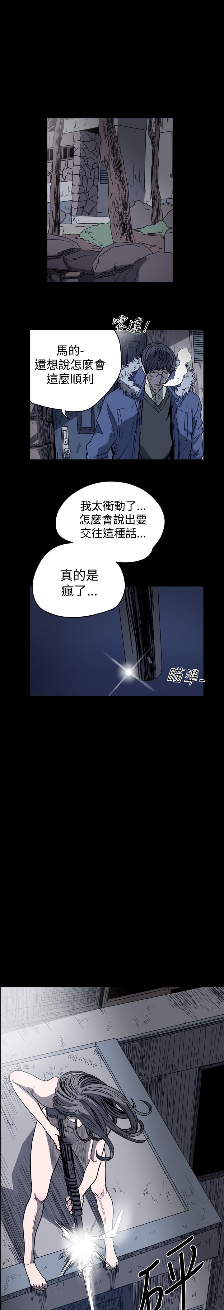 《天真坏女孩》漫画 第40話