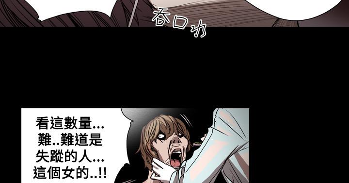 《天真坏女孩》漫画 第40話