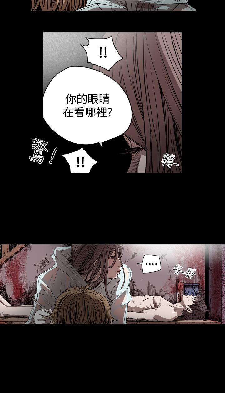 《天真坏女孩》漫画 第40話