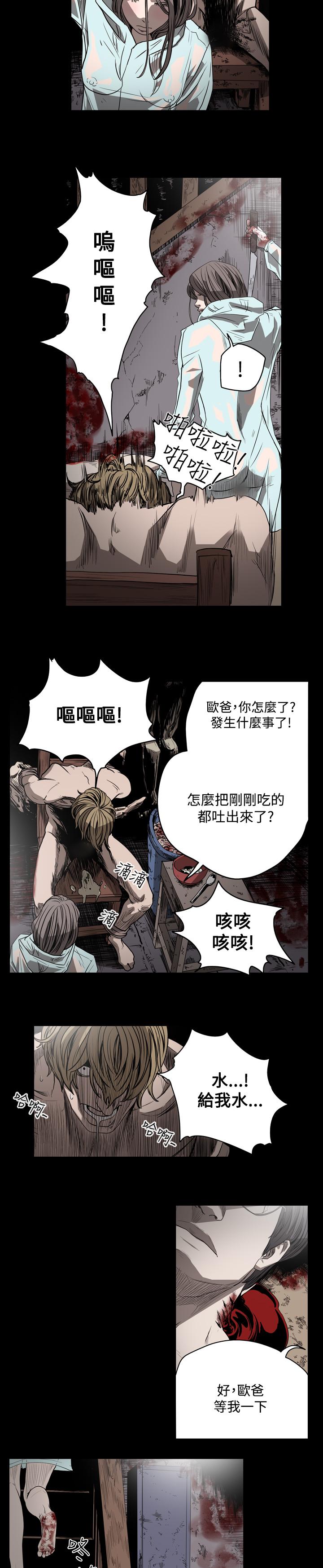 《天真坏女孩》漫画 第41話
