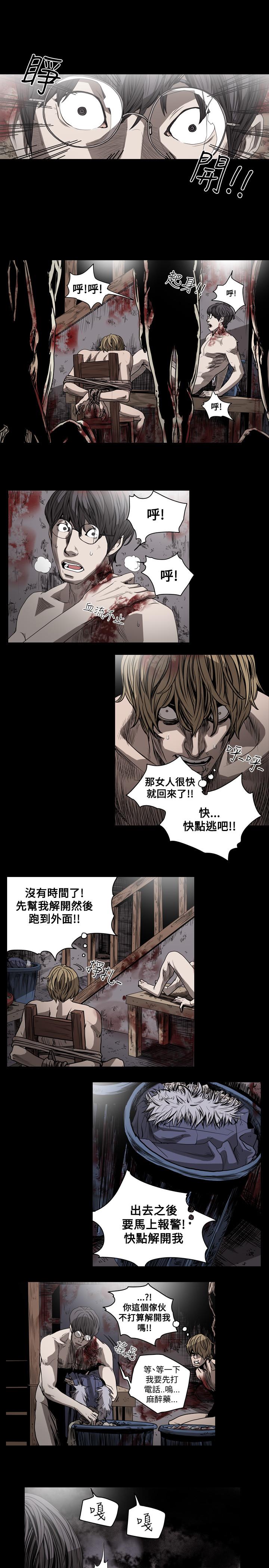 《天真坏女孩》漫画 第41話