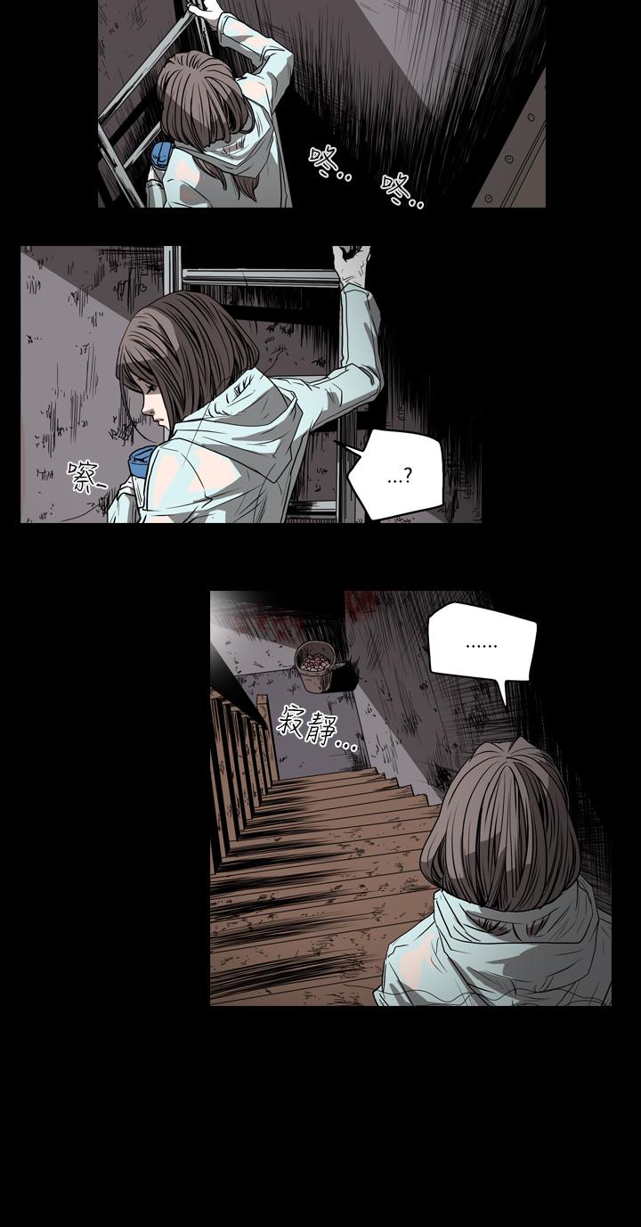 《天真坏女孩》漫画 第41話