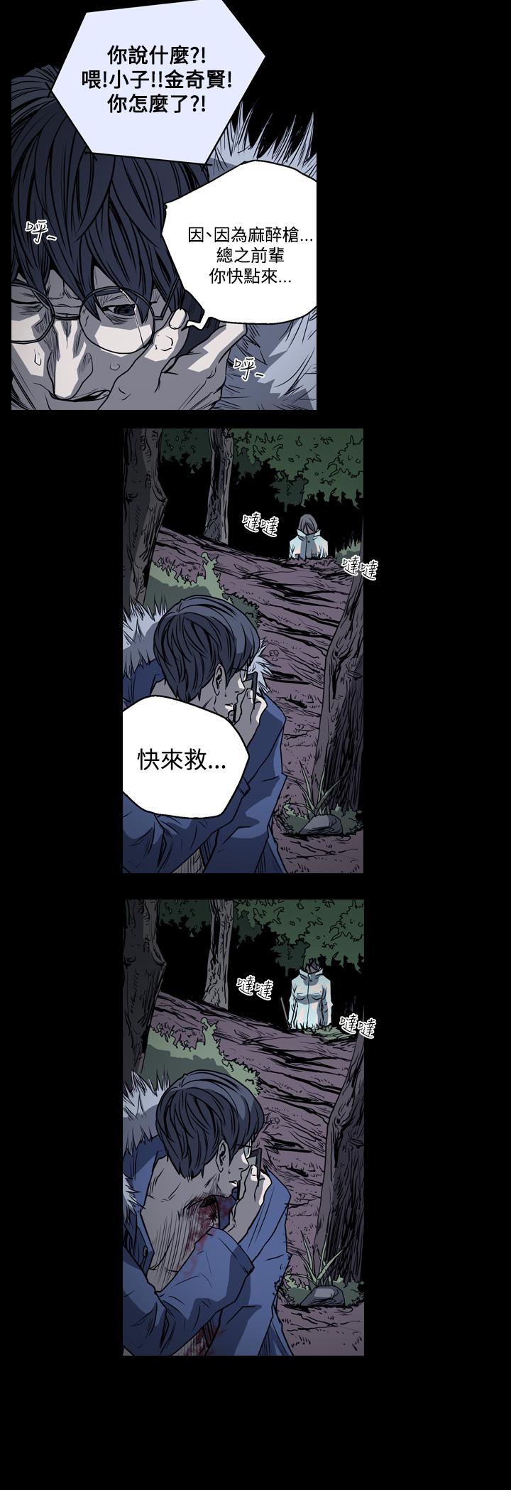 《天真坏女孩》漫画 第41話