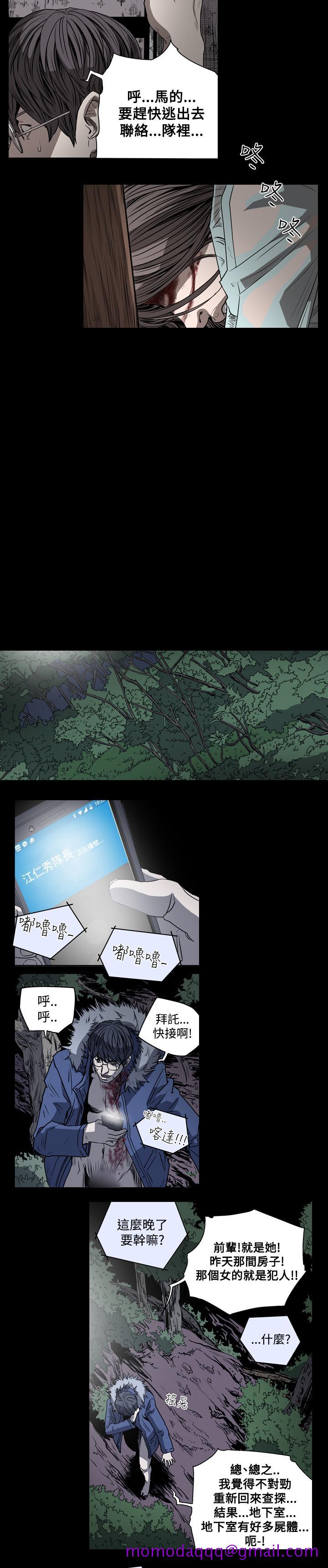 《天真坏女孩》漫画 第41話