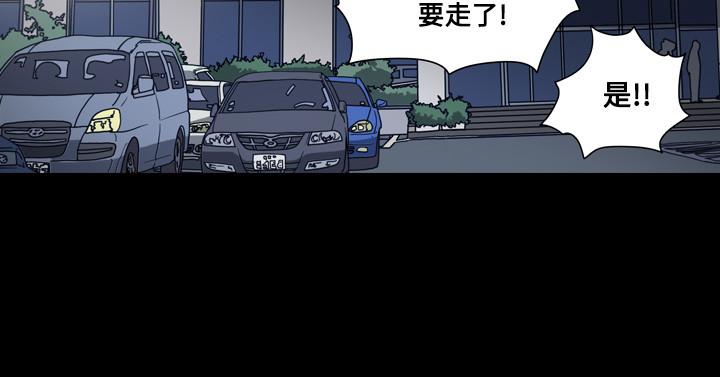《天真坏女孩》漫画 第41話
