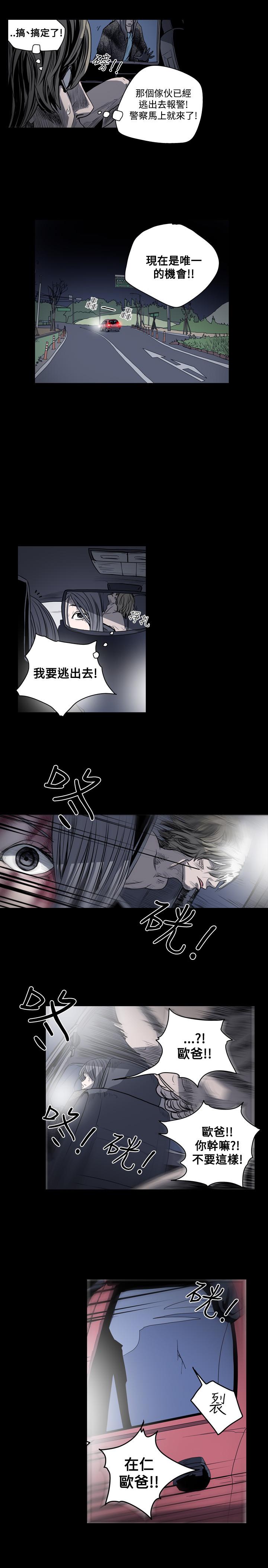 《天真坏女孩》漫画 第41話