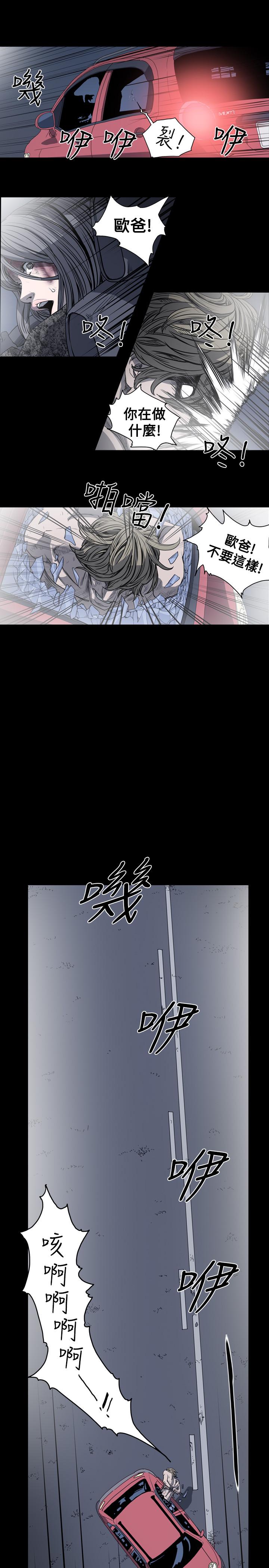 《天真坏女孩》漫画 第42話
