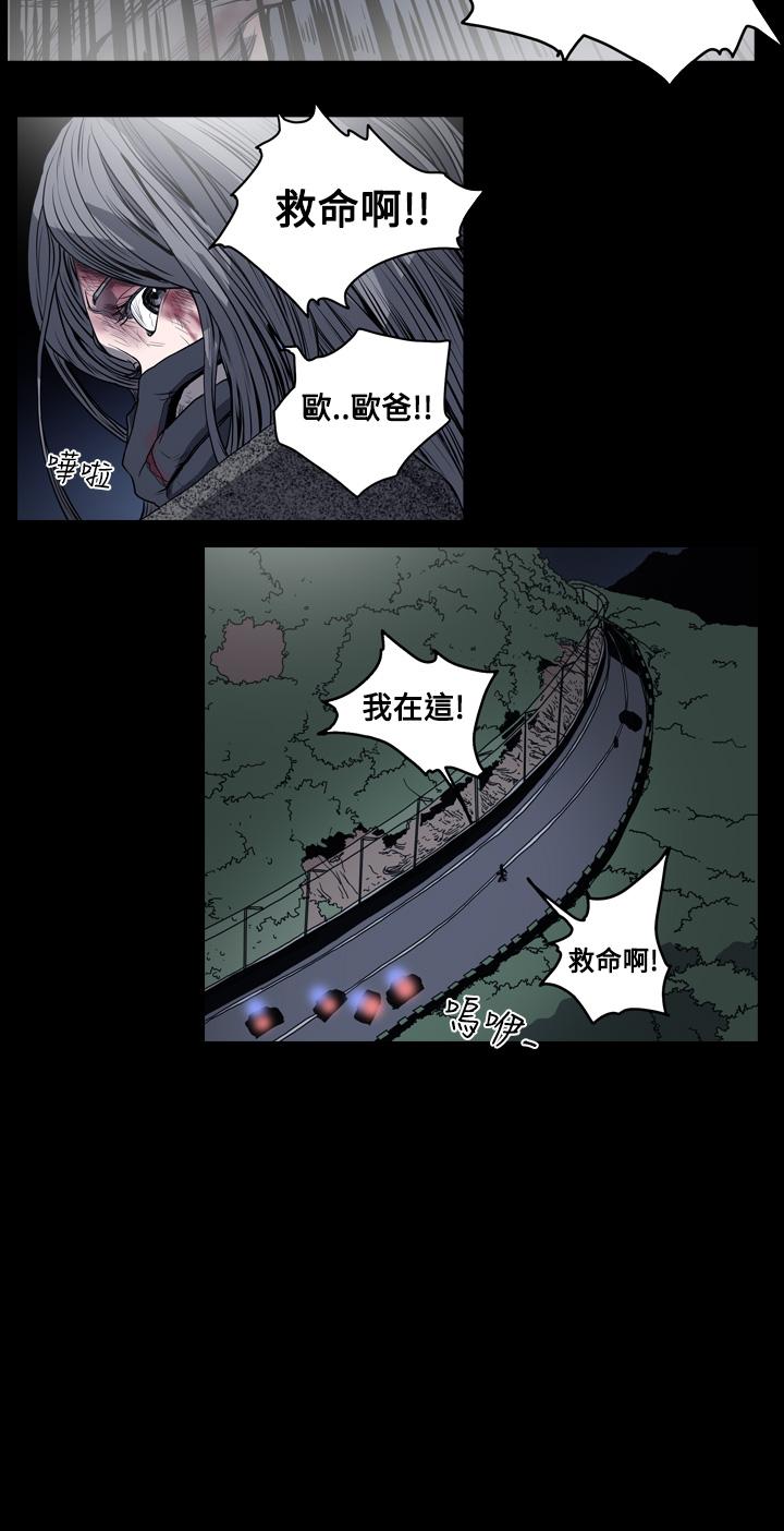 《天真坏女孩》漫画 第42話