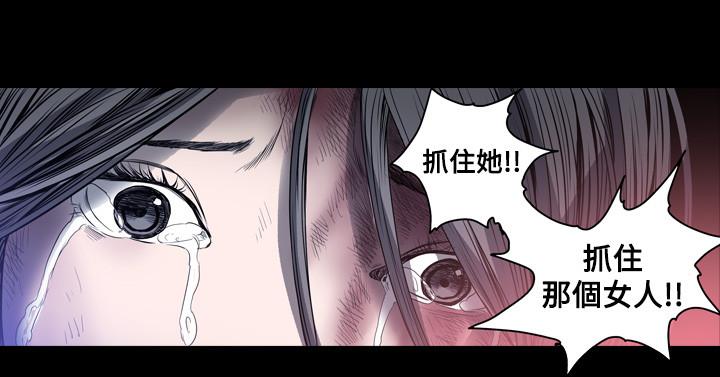 《天真坏女孩》漫画 第42話