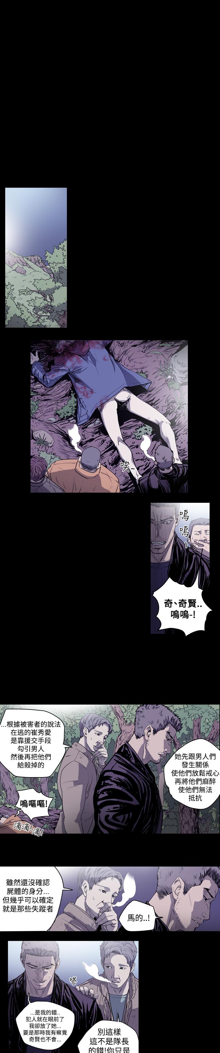 《天真坏女孩》漫画 第42話