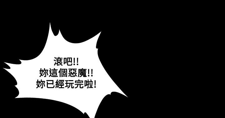 《天真坏女孩》漫画 第42話