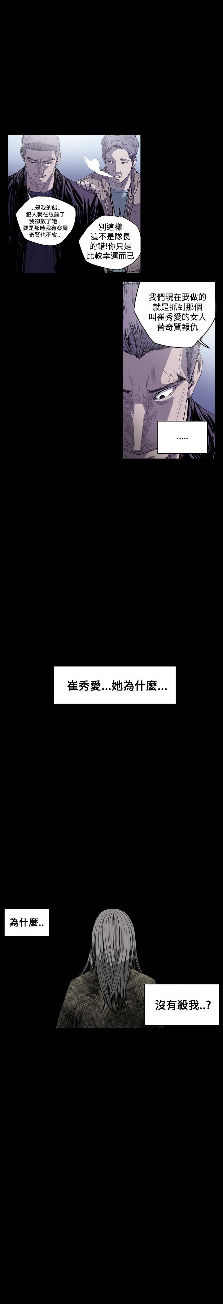 《天真坏女孩》漫画 第43話