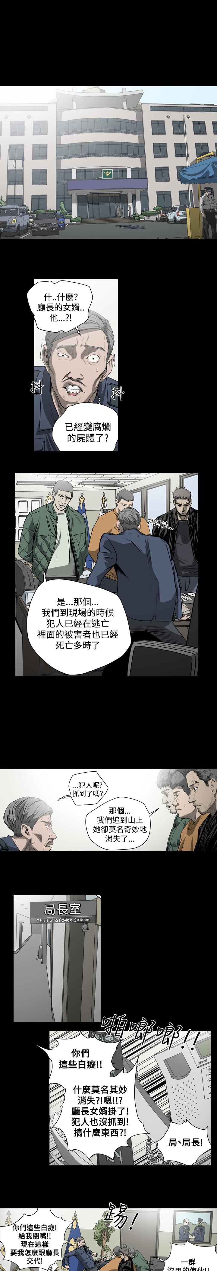 《天真坏女孩》漫画 第43話