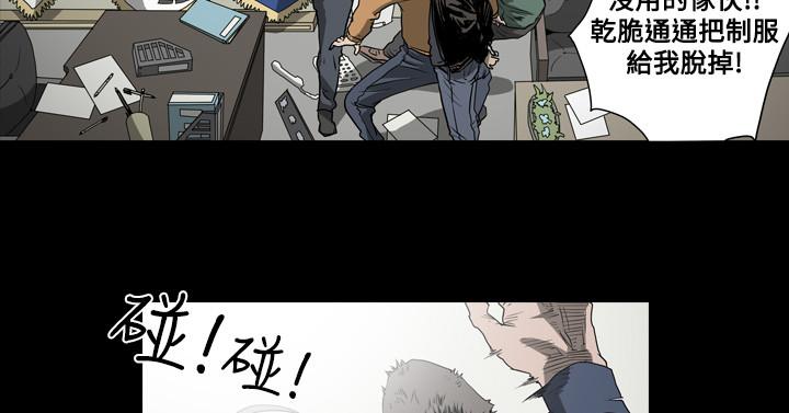 《天真坏女孩》漫画 第43話
