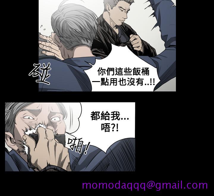 《天真坏女孩》漫画 第43話