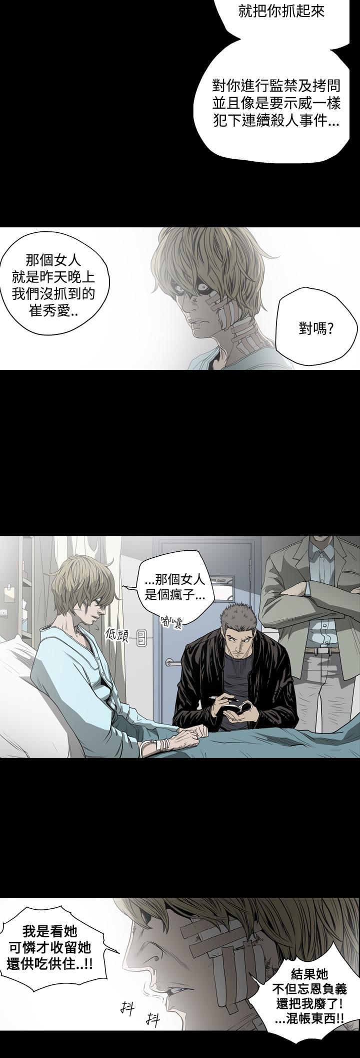 《天真坏女孩》漫画 第43話