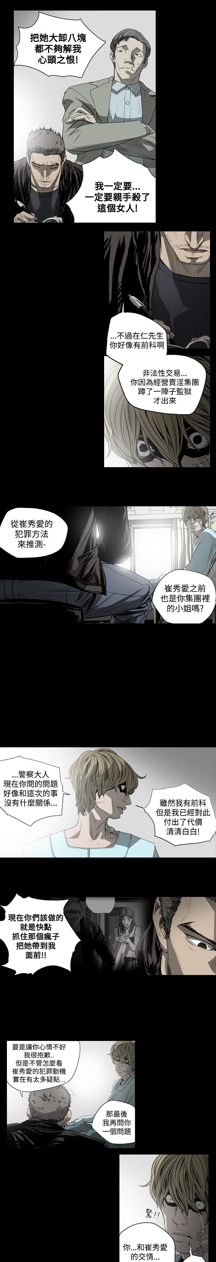 《天真坏女孩》漫画 第43話