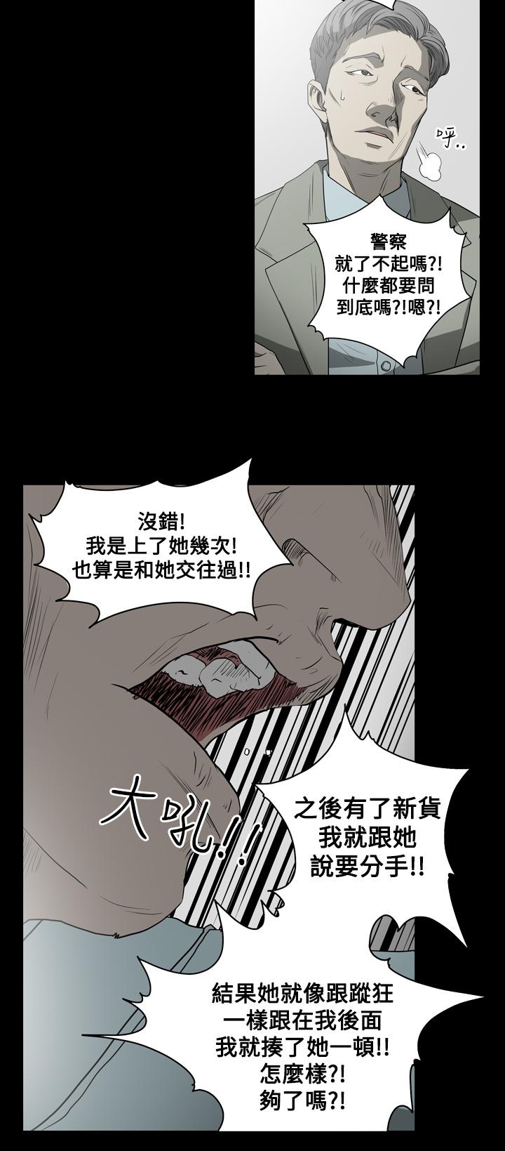 《天真坏女孩》漫画 第43話