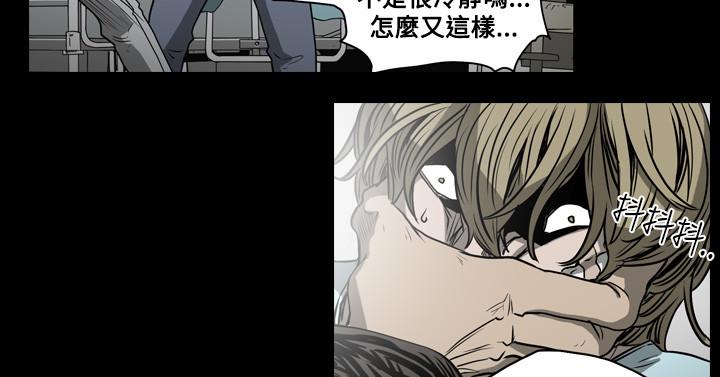 《天真坏女孩》漫画 第43話