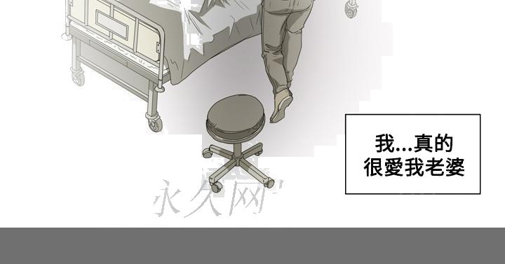 《天真坏女孩》漫画 第43話