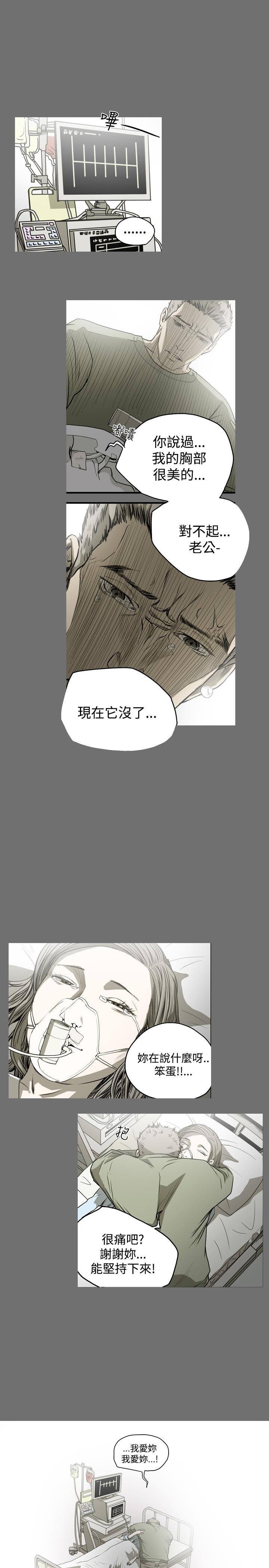 《天真坏女孩》漫画 第43話