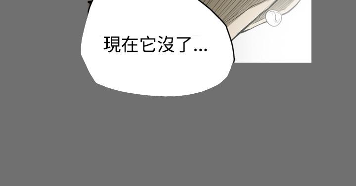 《天真坏女孩》漫画 第44話
