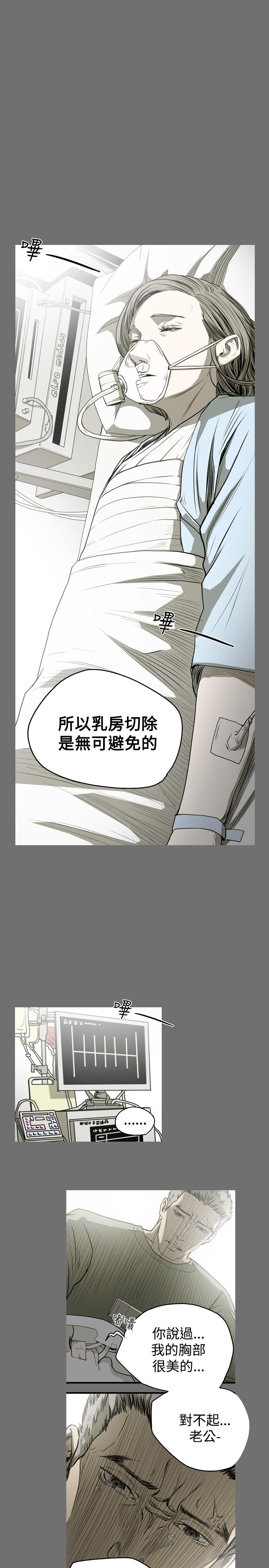 《天真坏女孩》漫画 第44話