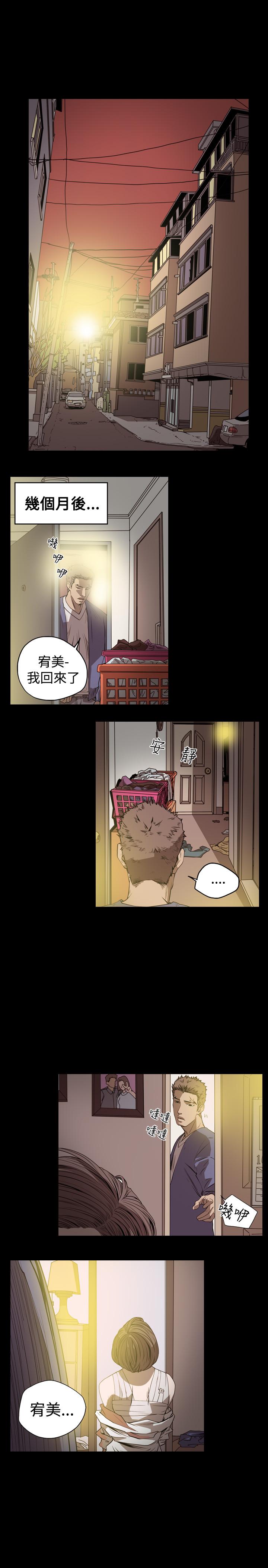 《天真坏女孩》漫画 第44話
