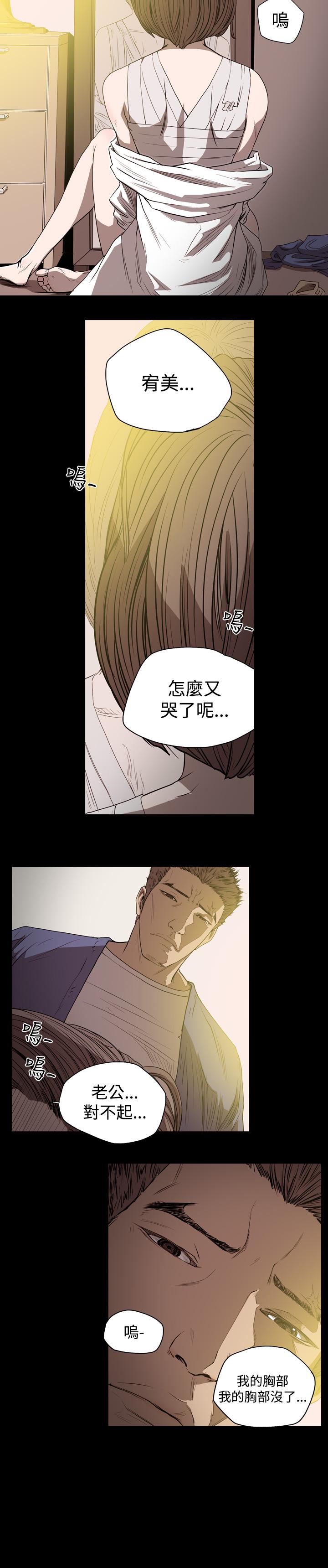 《天真坏女孩》漫画 第44話