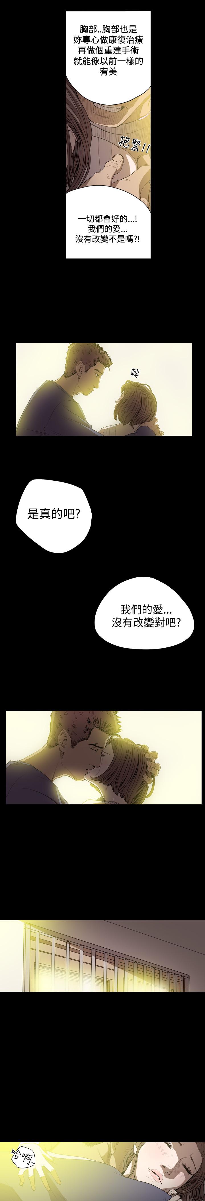 《天真坏女孩》漫画 第44話