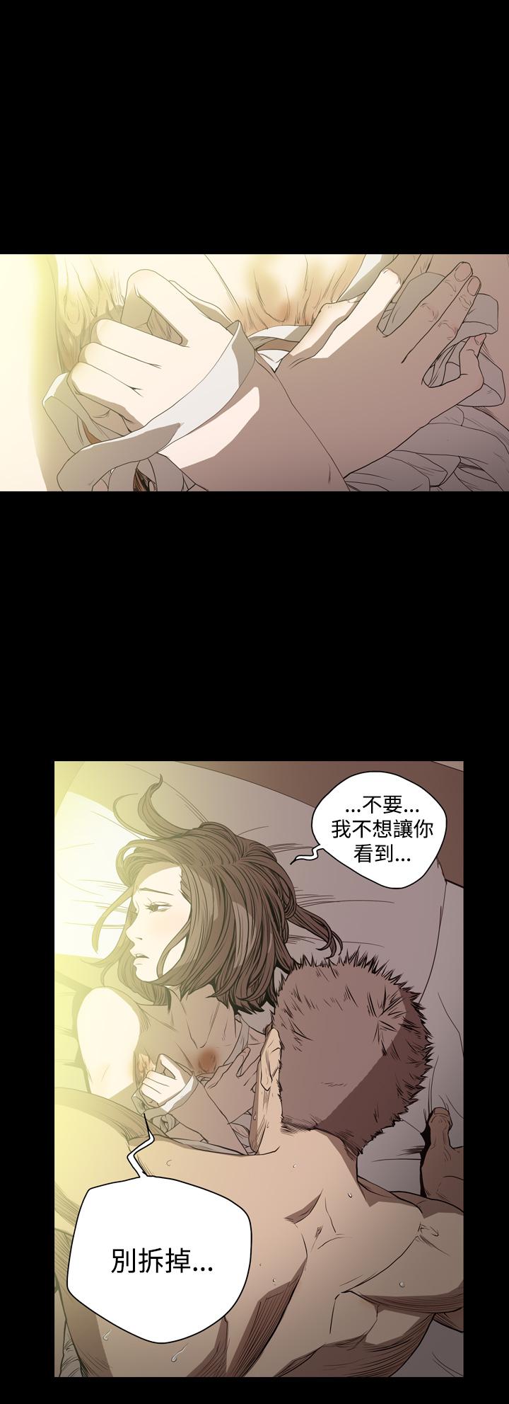 《天真坏女孩》漫画 第44話