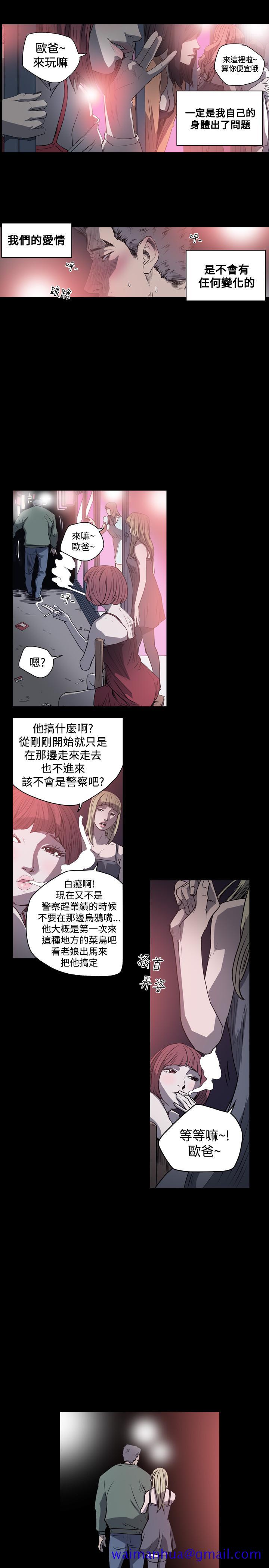《天真坏女孩》漫画 第44話