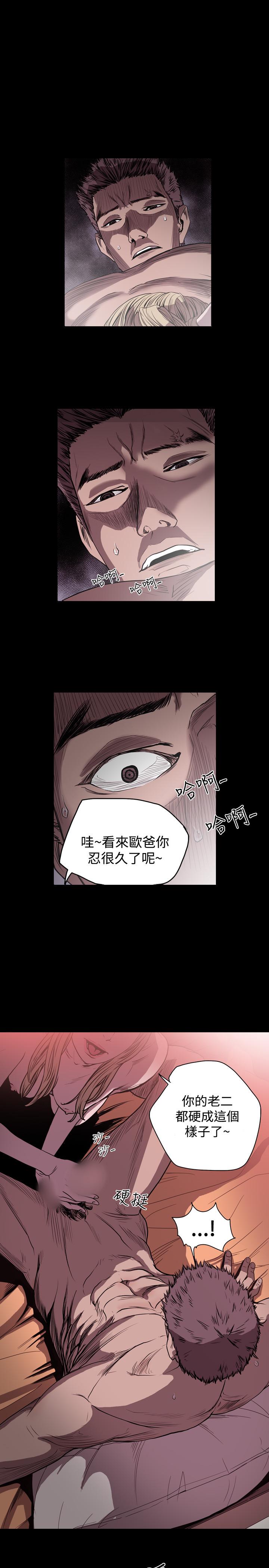 《天真坏女孩》漫画 第45話