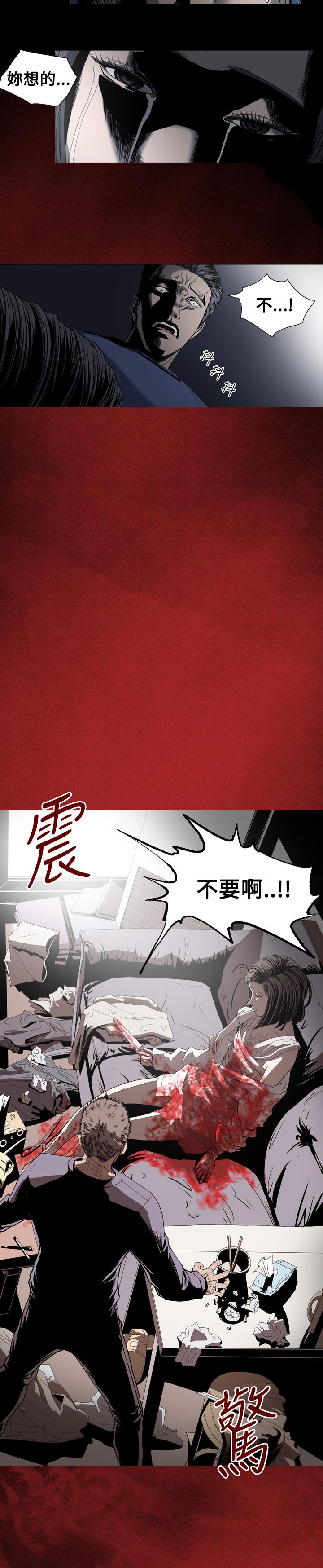《天真坏女孩》漫画 第45話