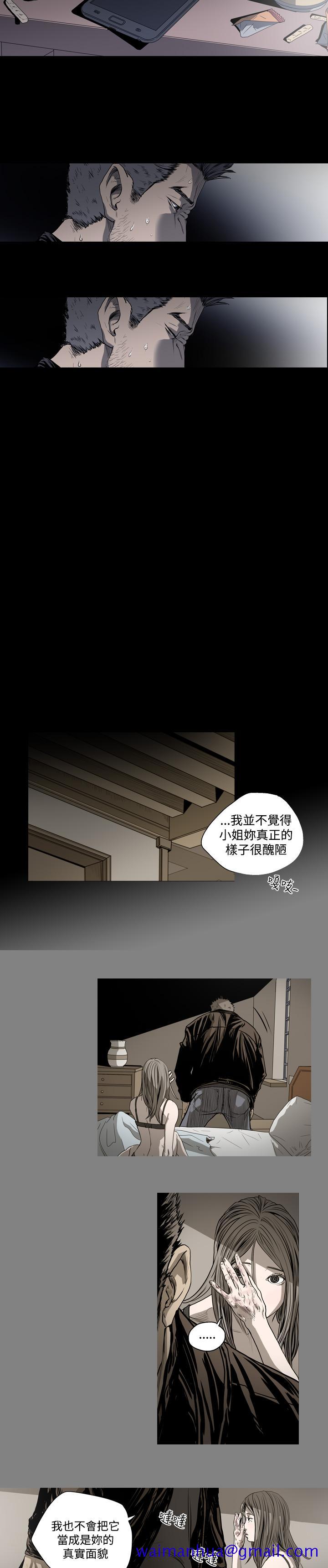 《天真坏女孩》漫画 第45話