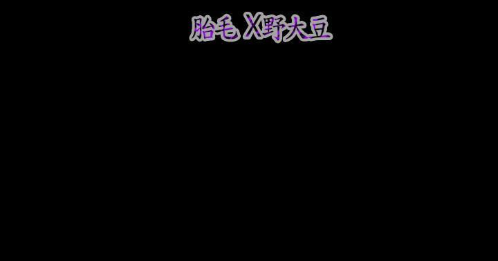 《天真坏女孩》漫画 第45話