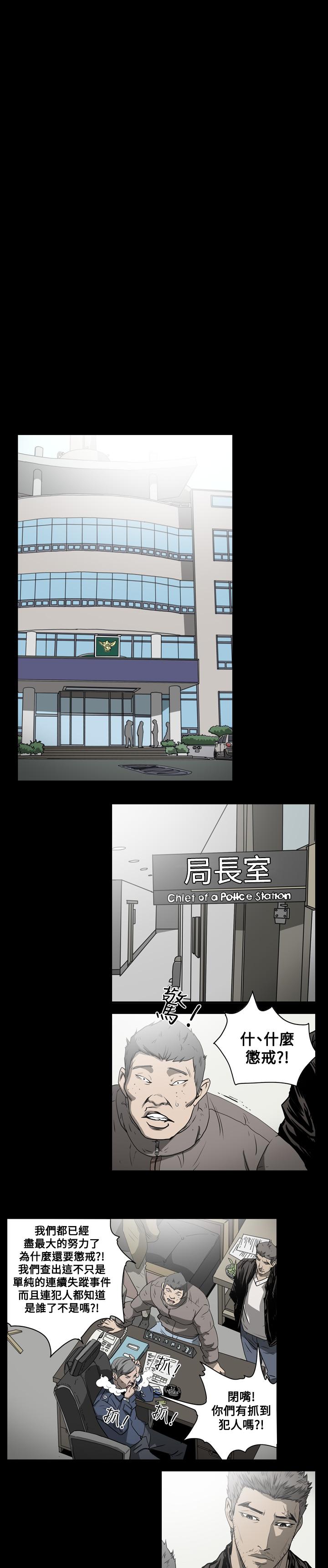 《天真坏女孩》漫画 第46話