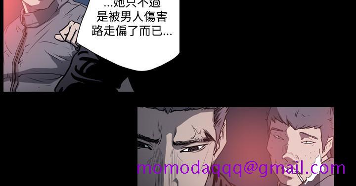 《天真坏女孩》漫画 第46話