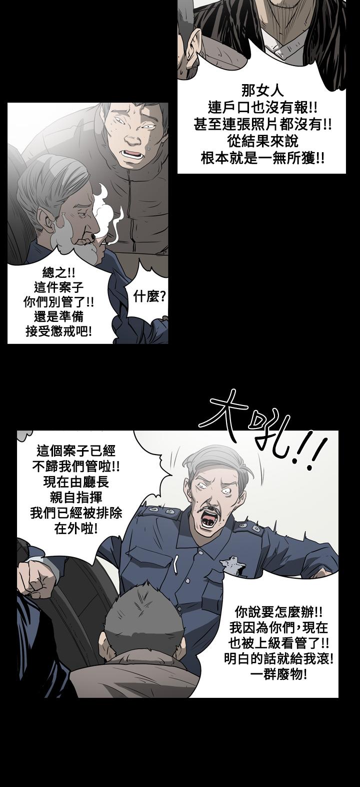 《天真坏女孩》漫画 第46話