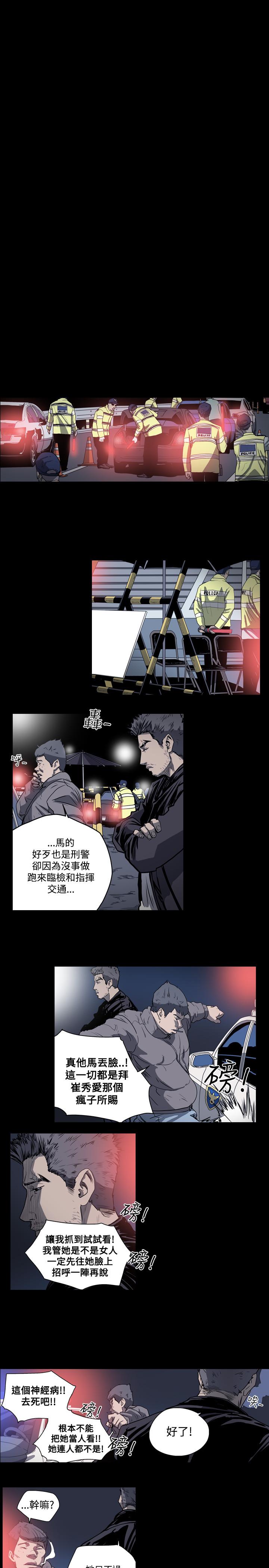 《天真坏女孩》漫画 第46話