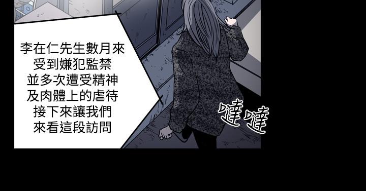 《天真坏女孩》漫画 第46話