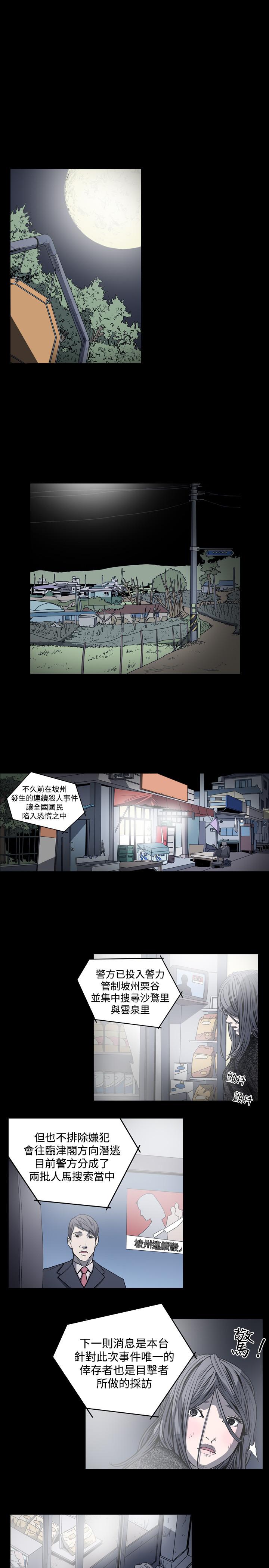 《天真坏女孩》漫画 第46話
