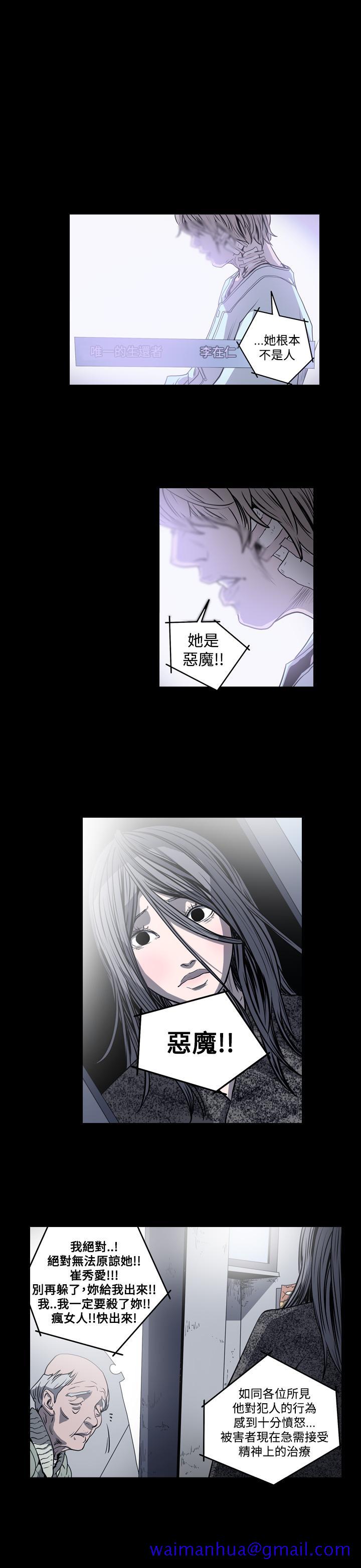 《天真坏女孩》漫画 第46話