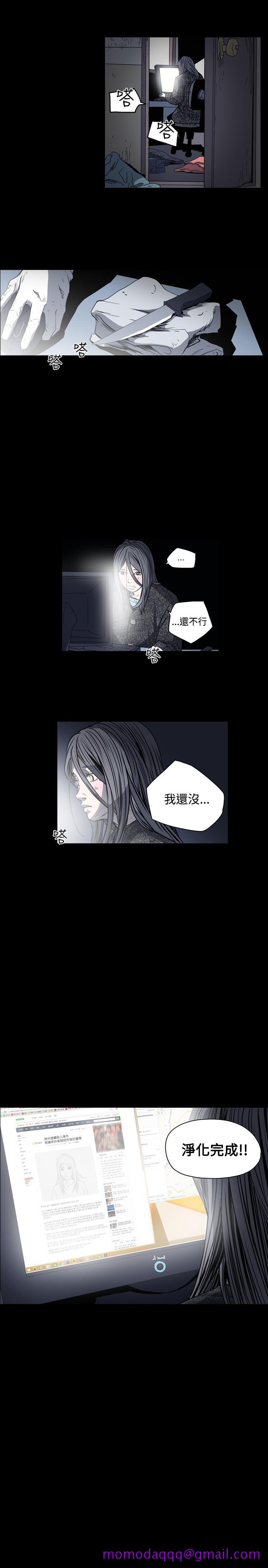《天真坏女孩》漫画 第46話