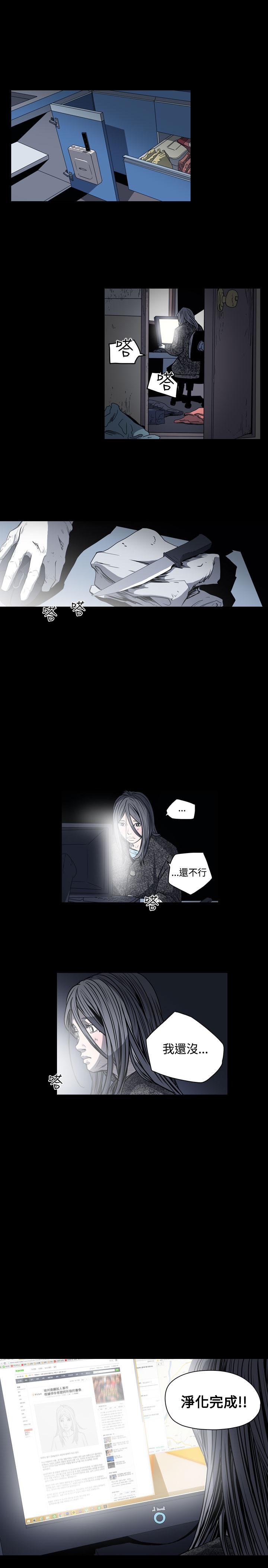 《天真坏女孩》漫画 第47話