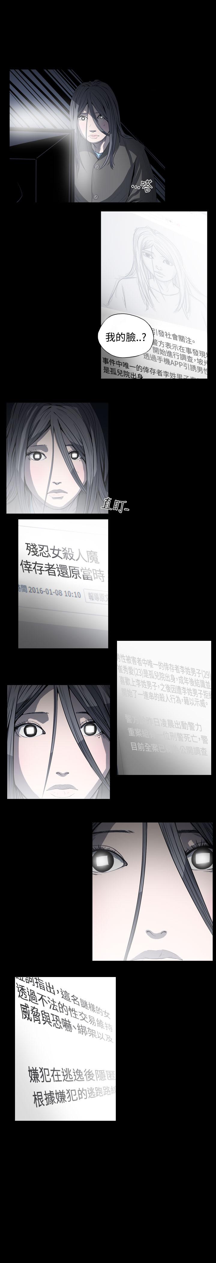 《天真坏女孩》漫画 第47話