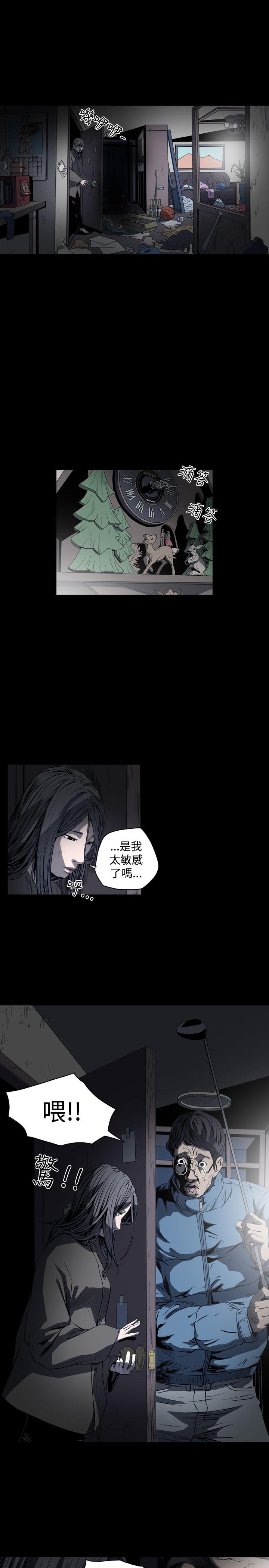 《天真坏女孩》漫画 第47話