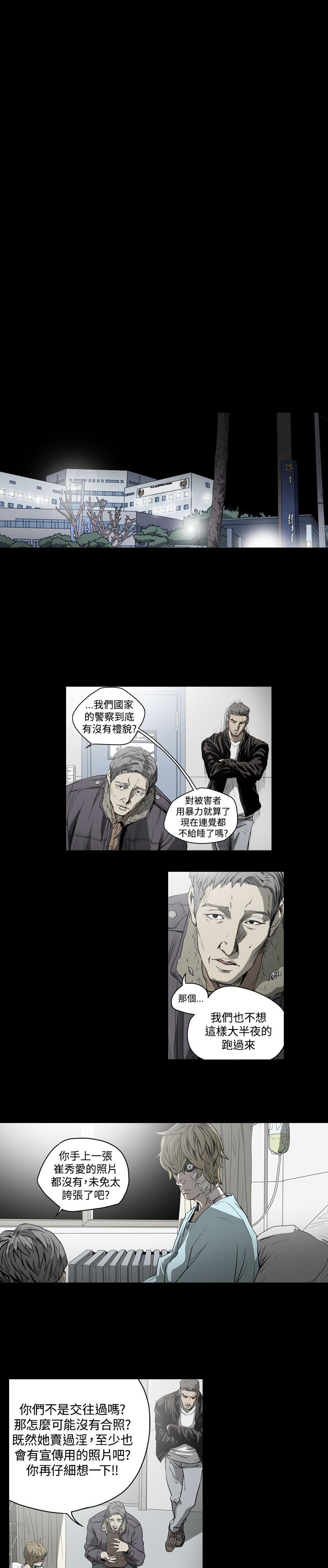 《天真坏女孩》漫画 第47話